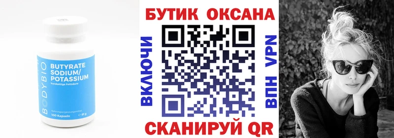 мега зеркало  Пласт  БУТИРАТ 1.4BDO 