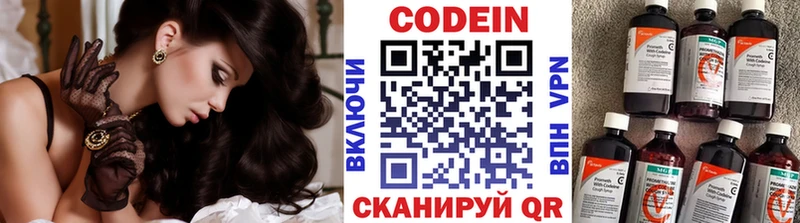 Codein напиток Lean (лин)  Пласт 