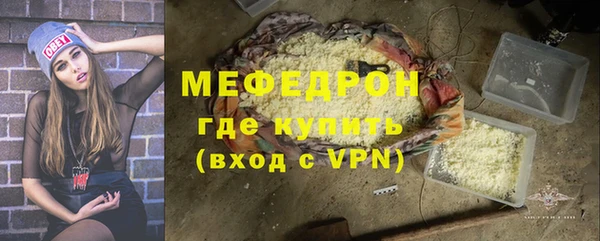 мяу мяу кристалл Гусев