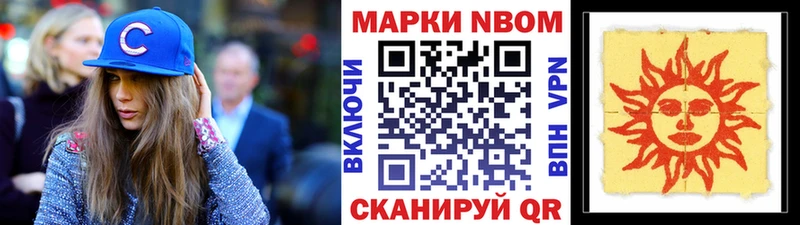 Марки N-bome 1,8мг Пласт
